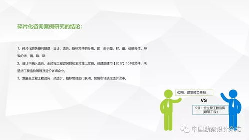 全過程工程咨詢產(chǎn)品交付模式概述